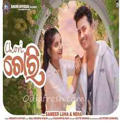 Chori Chori-Sambalpuri